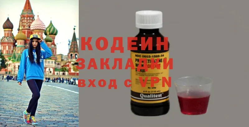 Кодеиновый сироп Lean напиток Lean (лин)  Анапа 