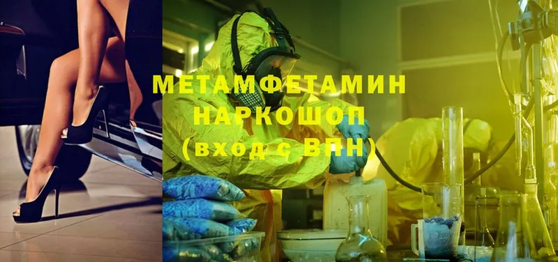 Первитин Methamphetamine  Анапа 